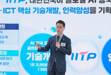 IITP "이제는 AI 풀스택 경쟁"…AX 2.0 시대 선언 (종합)