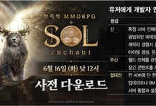 "제2의 바츠해방전쟁 터지나" 넷마블 신작, 유저에게 '업데이트 거부권'까지 준다