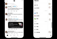 전 세계 월간 이용자 5억명…메타 스레드 '커뮤니티' 기능 추가