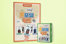 캠토, 홀랜드 기반 진로 교구 '96인의 인생 멘토, 롤모델카드' 출시