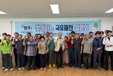캠코 경남지역본부 섬마을사진관·찾아가는 국유재산 설명회 열어