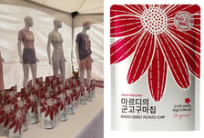 애디드바이옴, 마르디 메크르디와 협업한 신제품 출시
