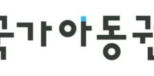 국가아동권리보장원, 서울 빗물받이 환경정화에 임직원 참여