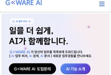 인에이지, AI 탑재한 차세대 그룹웨어 '지웨어 AI(G-WARE AI)' 출시