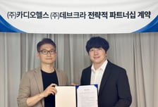 카디오헬스·데브크라, 디지털 헬스케어 서비스 '루덴케어' 공동 개발