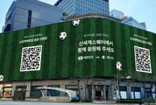 명동 신세계스퀘어에서 국가대표 축구 경기 생중계한다