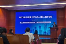 금융위, 10월 저PBR 기업목록 공개…"M&amp;A 의무공개매수제 도입"