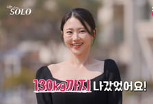 32기 돌싱녀 라인업 공개…영숙 "130㎏→56㎏ 감량" 충격 고백까지