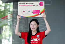"유튜브 프리미엄에 구글 AI 프로까지"…LG U+, 구독료 부담 낮췄다