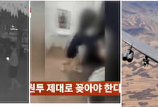 [더영상] ①담뱃불로 지졌다 ②머리채 '질질' ③탑승자 전원 사망