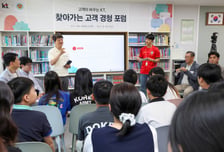 "디지털 소외계층 없게"…KT, 영월 산골학교 찾아간 까닭은?