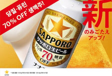 삿포로 생맥주, 수입 라이트 맥주 1위 차지..."당질·퓨린 70% 줄였다"