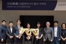 아모레퍼시픽재단, '장원 인문학자 6기' 선정…연구자 3명 지원