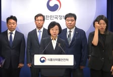 AI로 마약 단속 강화…식약처, '징벌적 과징금 제도' 도입