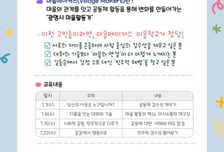 광명시 마을 잇는 시민활동가 키운다…'마을메이커스 이음학교' 개설