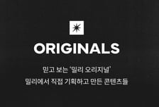 전자책 읽던 밀리의서재, 오리지널 IP 2배 확대…플랫폼 생존 공식 변화