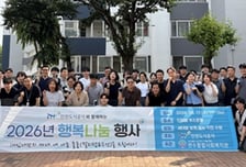 인천도시공사, 임대주택 행복나눔 행사…나눔 경영 실천