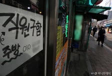 "왜 급여가 적어?"…그만둔 식당 업주 흉기 위협한 40대 '집유'