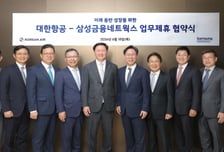 '모니모'에 대한항공 서비스 실린다… 삼성금융-대한항공 MOU