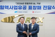 공항철도, 헌혈자의 날 표창…'생명 나눔 실천 앞장'