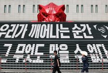 우비없이 '거리응원' 가능할까…내일 낮은 무더위, 오후엔 '소나기'