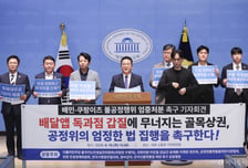 '음플법' 다시 속도 붙나...與 "배민·쿠팡이츠, 엄격한 규제 받아야"