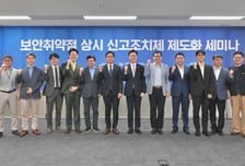 AI가 해킹하는 시대…'보안취약점 상시 신고조치제' 제도화 한다