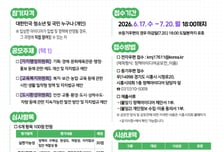 시흥시의회 "정책도 시민이 만든다"…입법 아이디어 공모전
