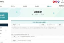 '성희롱' 판단 내린 국가인권위…안양시의회는 침묵, 책임론 확산