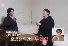 17기 영수, 4호와 데이트 후 1호 따로 불러내…쌍방 호감 확인