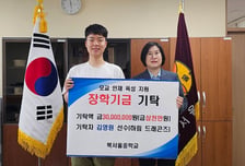 '10대 당구 천재' 김영원, 모교 북서울중에 장학금 3천만 원 기탁 "당구 꿈나무 레슨비 전액 지원도"