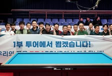 프로당구 1부 향한 '별들의 전쟁'… PBA 드림투어 개막전·2차전 연이어 개최