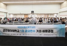 "학부모 안심하도록" 경인여대, 인천 늘봄학교 강사 350여명 배출