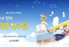 현대리바트, 어린이 미술공모전 '꿈작소' 온라인 전시회 개최