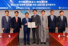 NH농협은행, 해진공 손잡고 중소 선사에 최대 20억 금융지원