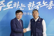정점식, 첫 외부 일정은 한노총 만남…"노동환경 재편 속 안전망 구축"