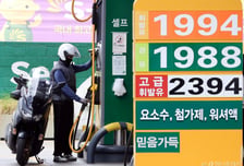 정유사 '환차손·재고손실' 어떻게?...최고가격제 '원가 범위' 쟁점