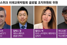"한국 AI교육 기술 뛰어나지만...교사 역량·평가방법 바뀌어야"