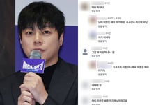 배우 SNS 몰려가 "너 때문에 멕시코전 졌다"...엉뚱한 '악플' 테러