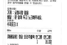 한국오리협회 "배달앱 원산지 표시 완화 철회해야"