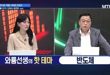 [종목상담소 주식민원처리반 1부] '디앤디파마텍 vs 이노테크' ... 다음주 승자는?