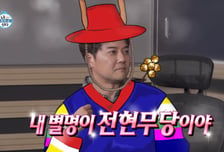 '체코전 100% 적중' 전현무, 멕시코전 2대1 승리 예언 '대실패'