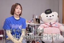 '나 혼자 산다' 류혜영, '응팔' 이후 불안 고백…시청률 5.5% [종합]