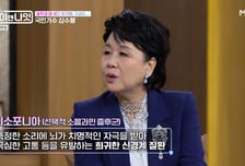 "큰소리 들으면 쓰러져"…귀마개 낀 심수봉, '뇌 신경' 희귀병 고백