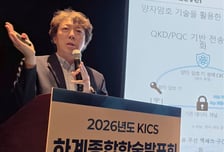 "해커가 훔쳐 가도 못 푼다" KT, 양자컴 공습 막을 'E2E 퀀텀 시큐리티' 최초 공개