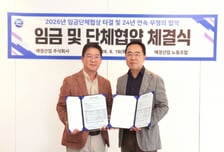 '태광 편입' 애경산업, 임단협 무분규 타결까지…경영 안정화 속도
