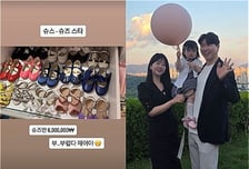 박수홍 딸, 신발 값만 800만 원..♥김다예도 "부럽다"