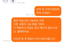 킥보드 나눔했더니"3만원에 팝니다"…당근 나눔 빌런들
