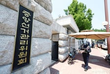 투표용지 부족부터 '몰디브 외유성 출장'까지…선관위 수사 확대