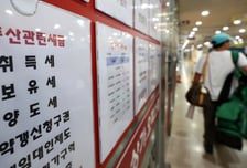"진짜 고비는 연말·내년 초" 넘치는 유동성, 부동산 역류 경계